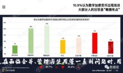    如何將多個(gè)小狐錢(qián)包合并為一個(gè) /  guanjianci  小