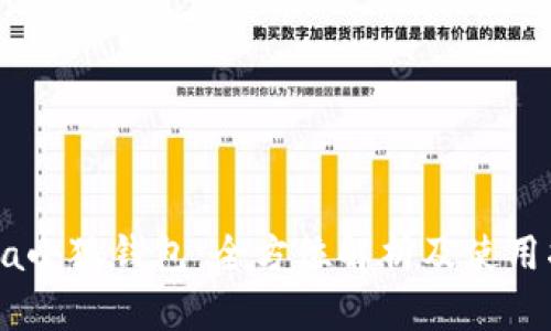 Raca小狐錢(qián)包：全方位解析及使用指南
