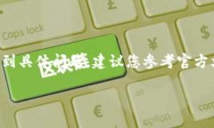 提示：由于錢(qián)包的重置過(guò)程可能涉及敏感信息，