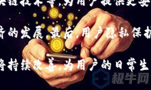 biao ti數字錢(qián)包掃碼還款：便捷、高效的支付新方式/biao ti

數字錢(qián)包, 掃碼還款, 線(xiàn)上支付/guanjianci

隨著(zhù)科技的迅速發(fā)展，數字錢(qián)包作為一種新興的支付方式，以其便捷、高效的特點(diǎn)逐漸被大眾所接受。在這一背景下，掃碼還款作為數字錢(qián)包的重要功能之一，正在改變人們的支付習慣。本文將詳細探討數字錢(qián)包掃碼還款的特點(diǎn)、優(yōu)勢以及常見(jiàn)問(wèn)題，幫助大家更好地理解這種支付方式。

一、數字錢(qián)包掃碼還款的基本概念

數字錢(qián)包是指一種虛擬的錢(qián)包，用戶(hù)可以通過(guò)智能手機、平板電腦等設備進(jìn)行電子支付。通過(guò)綁定銀行賬戶(hù)或信用卡，用戶(hù)可以實(shí)現資金的快速轉賬、消費和管理。掃碼還款則是借助二維碼技術(shù)，用戶(hù)只需掃描收款方生成的二維碼，即可完成支付，相較于傳統的支付方式，操作更加便捷。

掃碼還款的過(guò)程通常包括以下幾個(gè)步驟：用戶(hù)打開(kāi)數字錢(qián)包應用，選擇掃碼功能，針對收款方提供的二維碼進(jìn)行掃描，確認金額，無(wú)需輸入復雜的賬戶(hù)信息或卡號，點(diǎn)擊支付即可完成。整個(gè)過(guò)程在幾秒鐘內完成，使得用戶(hù)可以快速、高效地進(jìn)行還款。

二、數字錢(qián)包掃碼還款的優(yōu)勢

1. 便捷性：掃碼還款僅需掃描二維碼，省去了手動(dòng)輸入賬單和轉賬信息的麻煩，大大縮短了還款時(shí)間。這種簡(jiǎn)便性對于忙碌的現代人來(lái)說(shuō)，具有很大的吸引力。

2. 安全性：數字錢(qián)包通常采用多重加密技術(shù)，保障用戶(hù)的資金安全。掃碼還款時(shí)，二維碼包含必要的信息，且不暴露用戶(hù)的具體賬戶(hù)信息，減少了信息泄露的風(fēng)險。

3. 實(shí)時(shí)到賬：大多數數字錢(qián)包的掃碼還款功能實(shí)現了實(shí)時(shí)到賬，即用戶(hù)在支付后，收款方可以立即看到資金到賬，提升了資金流轉的效率。

4. 適用范圍廣：無(wú)論是日常生活中的水電費、信用卡賬單，還是商家線(xiàn)下消費，掃碼還款都可以快速便捷地解決支付問(wèn)題，適用場(chǎng)景廣泛。

三、數字錢(qián)包掃碼還款的使用場(chǎng)景

1. 線(xiàn)上購物還款：在許多電商平臺，用戶(hù)可以選擇使用數字錢(qián)包進(jìn)行支付，尤其是在分期付款或信用消費的情況下，掃碼還款顯得尤為重要。

2. 水電費等賬單還款：個(gè)人用戶(hù)可以通過(guò)數字錢(qián)包掃碼還款，輕松處理日常的水電費、網(wǎng)費等賬單。簡(jiǎn)單的操作即可完成繁瑣的還款，避免延誤付款導致的滯納金。

3. 商家收款：對于許多小商戶(hù)來(lái)說(shuō)，使用數字錢(qián)包和掃碼還款的方式，可以降低交易成本，提高支付效率。商家只需生成二維碼，顧客掃描支付，整個(gè)過(guò)程簡(jiǎn)單明了。

4. 朋友之間轉賬：在朋友之間分賬或借款時(shí)，數字錢(qián)包掃碼還款可以實(shí)現點(diǎn)對點(diǎn)的快速轉賬，消除了現金交易的不便。

四、常見(jiàn)問(wèn)題分析

h4問(wèn)題1：數字錢(qián)包掃碼還款安全嗎？/h4

數字錢(qián)包掃碼還款的安全性是用戶(hù)最關(guān)注的問(wèn)題之一。通常情況下，數字錢(qián)包會(huì )采取多種安全措施來(lái)保障用戶(hù)的資金安全。首先，多重加密技術(shù)可以有效保護用戶(hù)信息不被泄露。其次，大多數數字錢(qián)包還提供了身份驗證和指紋識別功能，進(jìn)一步提高了安全性。此外，用戶(hù)還應定期更新密碼，避免使用過(guò)于簡(jiǎn)單的密碼，以降低賬戶(hù)被盜風(fēng)險。

盡管數字錢(qián)包掃碼還款在安全性上已作出了大量努力，但用戶(hù)在使用時(shí)仍需提高警惕。例如，不要隨意掃描來(lái)源不明的二維碼，尤其是社交平臺上傳播的鏈接。同時(shí)，定期查看賬戶(hù)交易記錄也是一種良好的安全習慣，可以及時(shí)發(fā)現并處理異常交易。

h4問(wèn)題2：是否需要支付額外的手續費？/h4

在使用數字錢(qián)包掃碼還款時(shí)，很多用戶(hù)可能會(huì )關(guān)心是否存在額外的手續費，這取決于具體的數字錢(qián)包及其合作的商家。一般來(lái)說(shuō)，個(gè)人在使用數字錢(qián)包進(jìn)行掃碼還款時(shí)，收款方可能會(huì )支付一定比例的手續費，而顧客通常不需要支付額外費用。但是，有些銀行或支付平臺在特定情況下可能會(huì )收取手續費，用戶(hù)應在使用前仔細查閱相關(guān)條款。

此時(shí)，用戶(hù)還應關(guān)注不同支付方式所帶來(lái)的費用差異。例如，使用信用卡綁定數字錢(qián)包付款可能會(huì )產(chǎn)生另一個(gè)維度的費用，尤其是在分期付款的情況下，利息和手續費都要仔細算入。而相對而言，直接轉賬到收款賬戶(hù)的支付方式手續費用通常較低。

h4問(wèn)題3：如何處理掃碼還款失敗的情況？/h4

掃碼還款過(guò)程中，如果出現支付失敗的情況，不必驚慌。首先，用戶(hù)可以檢查網(wǎng)絡(luò )連接，確保移動(dòng)數據或Wi-Fi信號良好；其次，驗證二維碼是否有效，以及金額是否正確。如果問(wèn)題依然存在，建議用戶(hù)通過(guò)數字錢(qián)包的客戶(hù)服務(wù)進(jìn)行咨詢(xún)處理，客服通常會(huì )幫助用戶(hù)查明原因并提供解決方案。

除了以上步驟，如果用戶(hù)多次嘗試仍舊無(wú)法進(jìn)行掃碼還款，建議考慮切換其他支付方式。例如，使用銀行卡直接轉賬，或通過(guò)其他第三方支付平臺完成轉賬。同時(shí)，保持良好的溝通，及時(shí)通知收款方，說(shuō)明情況，以便雙方協(xié)商處理。

h4問(wèn)題4：數字錢(qián)包掃碼還款的未來(lái)發(fā)展方向是什么？/h4

數字錢(qián)包的未來(lái)發(fā)展方向將主要集中在幾個(gè)方面。首先，科技的進(jìn)步將推動(dòng)數字錢(qián)包的功能多樣化，未來(lái)可能出現更多的支付方式，包括生物識別支付、區塊鏈技術(shù)等，為用戶(hù)提供更安全、便捷的支付體驗。其次，金融科技公司與傳統金融機構的合作將更加緊密，促進(jìn)數字錢(qián)包與銀行服務(wù)的深度整合，從而實(shí)現用戶(hù)更加個(gè)性化的金融服務(wù)。

此外，隨著(zhù)數字化轉型的不斷加速，數字錢(qián)包將在全球范圍內加大發(fā)展，特別是在發(fā)展中國家，數字支付的普及將幫助用戶(hù)更好地融入金融體系，并促進(jìn)經(jīng)濟的發(fā)展。最后，用戶(hù)隱私保護與數據安全將成為數字錢(qián)包服務(wù)的重要關(guān)注點(diǎn)，企業(yè)需在創(chuàng  )新與安全之間尋求平衡，確保用戶(hù)能夠在使用數字錢(qián)包時(shí)感到安心。

總之，數字錢(qián)包掃碼還款作為一種新興的支付方式，憑借其便捷、高效的特點(diǎn)正在被廣泛采用。隨著(zhù)各項技術(shù)的不斷發(fā)展，數字錢(qián)包的使用場(chǎng)景及安全性都將持續改善，為用戶(hù)的日常生活帶來(lái)更多便利。對于個(gè)人用戶(hù)和商家而言，積極參與數字錢(qián)包的使用將是未來(lái)輕松便捷生活的一部分。