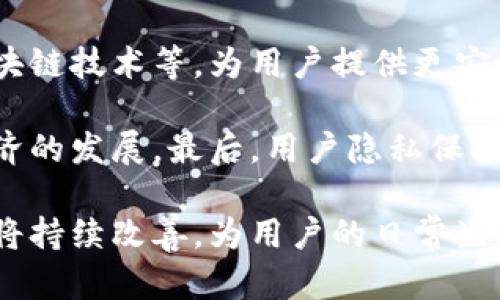 biao ti數字錢(qián)包掃碼還款：便捷、高效的支付新方式/biao ti

數字錢(qián)包, 掃碼還款, 線(xiàn)上支付/guanjianci

隨著(zhù)科技的迅速發(fā)展，數字錢(qián)包作為一種新興的支付方式，以其便捷、高效的特點(diǎn)逐漸被大眾所接受。在這一背景下，掃碼還款作為數字錢(qián)包的重要功能之一，正在改變人們的支付習慣。本文將詳細探討數字錢(qián)包掃碼還款的特點(diǎn)、優(yōu)勢以及常見(jiàn)問(wèn)題，幫助大家更好地理解這種支付方式。

一、數字錢(qián)包掃碼還款的基本概念

數字錢(qián)包是指一種虛擬的錢(qián)包，用戶(hù)可以通過(guò)智能手機、平板電腦等設備進(jìn)行電子支付。通過(guò)綁定銀行賬戶(hù)或信用卡，用戶(hù)可以實(shí)現資金的快速轉賬、消費和管理。掃碼還款則是借助二維碼技術(shù)，用戶(hù)只需掃描收款方生成的二維碼，即可完成支付，相較于傳統的支付方式，操作更加便捷。

掃碼還款的過(guò)程通常包括以下幾個(gè)步驟：用戶(hù)打開(kāi)數字錢(qián)包應用，選擇掃碼功能，針對收款方提供的二維碼進(jìn)行掃描，確認金額，無(wú)需輸入復雜的賬戶(hù)信息或卡號，點(diǎn)擊支付即可完成。整個(gè)過(guò)程在幾秒鐘內完成，使得用戶(hù)可以快速、高效地進(jìn)行還款。

二、數字錢(qián)包掃碼還款的優(yōu)勢

1. 便捷性：掃碼還款僅需掃描二維碼，省去了手動(dòng)輸入賬單和轉賬信息的麻煩，大大縮短了還款時(shí)間。這種簡(jiǎn)便性對于忙碌的現代人來(lái)說(shuō)，具有很大的吸引力。

2. 安全性：數字錢(qián)包通常采用多重加密技術(shù)，保障用戶(hù)的資金安全。掃碼還款時(shí)，二維碼包含必要的信息，且不暴露用戶(hù)的具體賬戶(hù)信息，減少了信息泄露的風(fēng)險。

3. 實(shí)時(shí)到賬：大多數數字錢(qián)包的掃碼還款功能實(shí)現了實(shí)時(shí)到賬，即用戶(hù)在支付后，收款方可以立即看到資金到賬，提升了資金流轉的效率。

4. 適用范圍廣：無(wú)論是日常生活中的水電費、信用卡賬單，還是商家線(xiàn)下消費，掃碼還款都可以快速便捷地解決支付問(wèn)題，適用場(chǎng)景廣泛。

三、數字錢(qián)包掃碼還款的使用場(chǎng)景

1. 線(xiàn)上購物還款：在許多電商平臺，用戶(hù)可以選擇使用數字錢(qián)包進(jìn)行支付，尤其是在分期付款或信用消費的情況下，掃碼還款顯得尤為重要。

2. 水電費等賬單還款：個(gè)人用戶(hù)可以通過(guò)數字錢(qián)包掃碼還款，輕松處理日常的水電費、網(wǎng)費等賬單。簡(jiǎn)單的操作即可完成繁瑣的還款，避免延誤付款導致的滯納金。

3. 商家收款：對于許多小商戶(hù)來(lái)說(shuō)，使用數字錢(qián)包和掃碼還款的方式，可以降低交易成本，提高支付效率。商家只需生成二維碼，顧客掃描支付，整個(gè)過(guò)程簡(jiǎn)單明了。

4. 朋友之間轉賬：在朋友之間分賬或借款時(shí)，數字錢(qián)包掃碼還款可以實(shí)現點(diǎn)對點(diǎn)的快速轉賬，消除了現金交易的不便。

四、常見(jiàn)問(wèn)題分析

h4問(wèn)題1：數字錢(qián)包掃碼還款安全嗎？/h4

數字錢(qián)包掃碼還款的安全性是用戶(hù)最關(guān)注的問(wèn)題之一。通常情況下，數字錢(qián)包會(huì )采取多種安全措施來(lái)保障用戶(hù)的資金安全。首先，多重加密技術(shù)可以有效保護用戶(hù)信息不被泄露。其次，大多數數字錢(qián)包還提供了身份驗證和指紋識別功能，進(jìn)一步提高了安全性。此外，用戶(hù)還應定期更新密碼，避免使用過(guò)于簡(jiǎn)單的密碼，以降低賬戶(hù)被盜風(fēng)險。

盡管數字錢(qián)包掃碼還款在安全性上已作出了大量努力，但用戶(hù)在使用時(shí)仍需提高警惕。例如，不要隨意掃描來(lái)源不明的二維碼，尤其是社交平臺上傳播的鏈接。同時(shí)，定期查看賬戶(hù)交易記錄也是一種良好的安全習慣，可以及時(shí)發(fā)現并處理異常交易。

h4問(wèn)題2：是否需要支付額外的手續費？/h4

在使用數字錢(qián)包掃碼還款時(shí)，很多用戶(hù)可能會(huì )關(guān)心是否存在額外的手續費，這取決于具體的數字錢(qián)包及其合作的商家。一般來(lái)說(shuō)，個(gè)人在使用數字錢(qián)包進(jìn)行掃碼還款時(shí)，收款方可能會(huì )支付一定比例的手續費，而顧客通常不需要支付額外費用。但是，有些銀行或支付平臺在特定情況下可能會(huì )收取手續費，用戶(hù)應在使用前仔細查閱相關(guān)條款。

此時(shí)，用戶(hù)還應關(guān)注不同支付方式所帶來(lái)的費用差異。例如，使用信用卡綁定數字錢(qián)包付款可能會(huì )產(chǎn)生另一個(gè)維度的費用，尤其是在分期付款的情況下，利息和手續費都要仔細算入。而相對而言，直接轉賬到收款賬戶(hù)的支付方式手續費用通常較低。

h4問(wèn)題3：如何處理掃碼還款失敗的情況？/h4

掃碼還款過(guò)程中，如果出現支付失敗的情況，不必驚慌。首先，用戶(hù)可以檢查網(wǎng)絡(luò )連接，確保移動(dòng)數據或Wi-Fi信號良好；其次，驗證二維碼是否有效，以及金額是否正確。如果問(wèn)題依然存在，建議用戶(hù)通過(guò)數字錢(qián)包的客戶(hù)服務(wù)進(jìn)行咨詢(xún)處理，客服通常會(huì )幫助用戶(hù)查明原因并提供解決方案。

除了以上步驟，如果用戶(hù)多次嘗試仍舊無(wú)法進(jìn)行掃碼還款，建議考慮切換其他支付方式。例如，使用銀行卡直接轉賬，或通過(guò)其他第三方支付平臺完成轉賬。同時(shí)，保持良好的溝通，及時(shí)通知收款方，說(shuō)明情況，以便雙方協(xié)商處理。

h4問(wèn)題4：數字錢(qián)包掃碼還款的未來(lái)發(fā)展方向是什么？/h4

數字錢(qián)包的未來(lái)發(fā)展方向將主要集中在幾個(gè)方面。首先，科技的進(jìn)步將推動(dòng)數字錢(qián)包的功能多樣化，未來(lái)可能出現更多的支付方式，包括生物識別支付、區塊鏈技術(shù)等，為用戶(hù)提供更安全、便捷的支付體驗。其次，金融科技公司與傳統金融機構的合作將更加緊密，促進(jìn)數字錢(qián)包與銀行服務(wù)的深度整合，從而實(shí)現用戶(hù)更加個(gè)性化的金融服務(wù)。

此外，隨著(zhù)數字化轉型的不斷加速，數字錢(qián)包將在全球范圍內加大發(fā)展，特別是在發(fā)展中國家，數字支付的普及將幫助用戶(hù)更好地融入金融體系，并促進(jìn)經(jīng)濟的發(fā)展。最后，用戶(hù)隱私保護與數據安全將成為數字錢(qián)包服務(wù)的重要關(guān)注點(diǎn)，企業(yè)需在創(chuàng  )新與安全之間尋求平衡，確保用戶(hù)能夠在使用數字錢(qián)包時(shí)感到安心。

總之，數字錢(qián)包掃碼還款作為一種新興的支付方式，憑借其便捷、高效的特點(diǎn)正在被廣泛采用。隨著(zhù)各項技術(shù)的不斷發(fā)展，數字錢(qián)包的使用場(chǎng)景及安全性都將持續改善，為用戶(hù)的日常生活帶來(lái)更多便利。對于個(gè)人用戶(hù)和商家而言，積極參與數字錢(qián)包的使用將是未來(lái)輕松便捷生活的一部分。