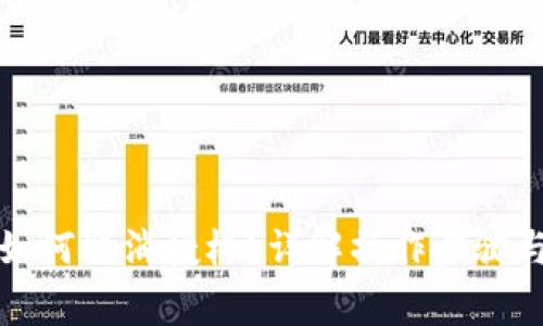 小狐錢(qián)包如何取消授權？詳解操作步驟與注意事項