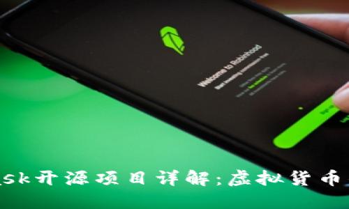 : Metamask開(kāi)源項目詳解：虛擬貨幣錢(qián)包的未來(lái)