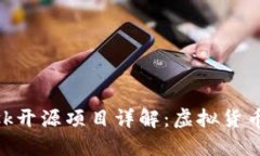 : Metamask開(kāi)源項目詳解：虛擬貨幣錢(qián)包的未來(lái)