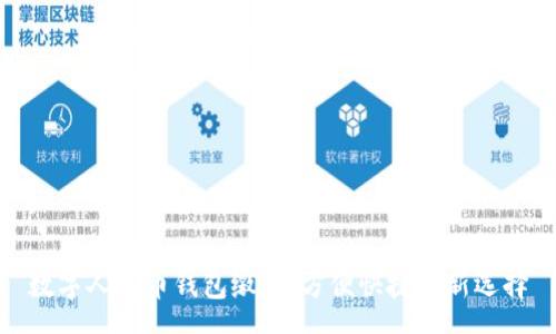 :

數字人民幣錢(qián)包繳費：方便快捷的新選擇