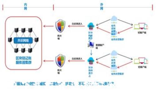 
區塊鏈錢(qián)包下載指南：選擇安全錢(qián)包的最佳地點(diǎn)