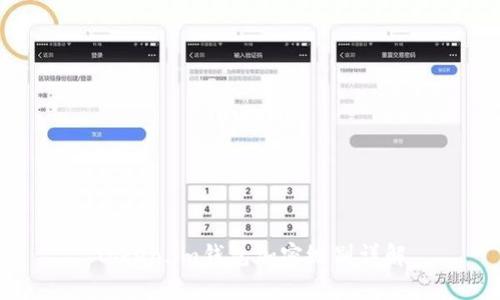 Token.im錢(qián)包加密級別詳解
