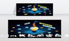 Token.im錢(qián)包加密級別詳解