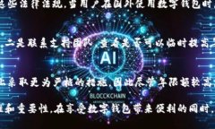 niaoti數字錢(qián)包年限額：你需要知道的一切/niaoti數