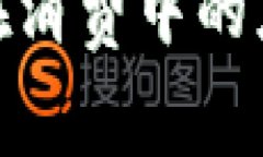 數字貨幣錢(qián)包在消費中的應用與未來(lái)趨勢
