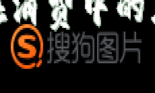 數字貨幣錢(qián)包在消費中的應用與未來(lái)趨勢