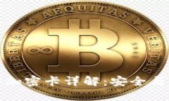 華為錢(qián)包門(mén)禁卡加密卡詳解：安全與便捷的完美