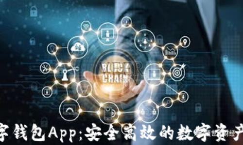 
Ystar數字錢(qián)包App：安全高效的數字資產(chǎn)管理助手
