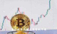 吉祥數字錢(qián)包高清壁紙下載