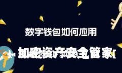 如何刪除小狐錢(qián)包賬號？