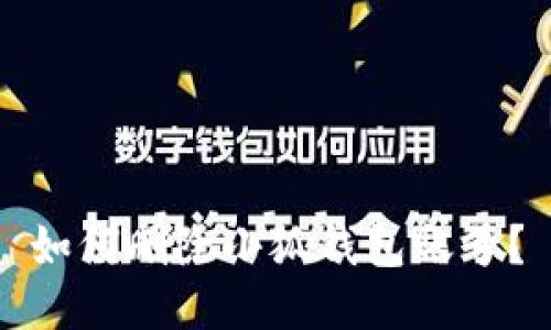 如何刪除小狐錢(qián)包賬號？