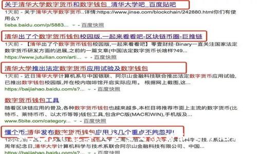 如何打開(kāi)數字錢(qián)包查看余額和交易記錄