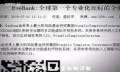 數字錢(qián)包扣費機制詳解