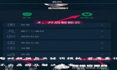由于內容較長(cháng)暫時(shí)提供與關(guān)鍵詞模板，若需要詳