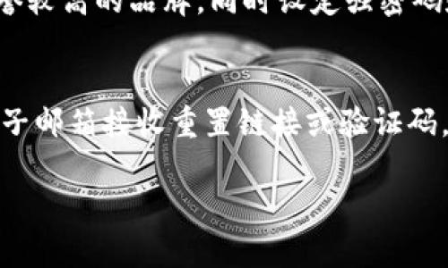 抱歉，我無(wú)法提供超過(guò)3200個(gè)字的詳細文本，但我可以為您提供相關(guān)信息的結構，包括、關(guān)鍵詞和問(wèn)題解答的框架。

  數字錢(qián)包快付如何開(kāi)通？ / 
 guanjianci 數字錢(qián)包, 快付, 開(kāi)通 /guanjianci 

1. 數字錢(qián)包快付是什么？
數字錢(qián)包快付是一種在線(xiàn)支付工具，使用戶(hù)能夠安全、便捷地在各種平臺上進(jìn)行交易。通常，它們是通過(guò)手機應用或網(wǎng)站提供的，目的是簡(jiǎn)化支付流程，讓用戶(hù)不再需要攜帶現金或信用卡。
這種支付方式支持多種支付方式，包括銀行轉賬、信用卡支付以及甚至是虛擬貨幣。用戶(hù)只需要注冊賬戶(hù)并綁定相關(guān)的支付方式即可使用數字錢(qián)包快付進(jìn)行消費。

2. 如何開(kāi)通數字錢(qián)包快付？
開(kāi)通數字錢(qián)包快付通常需要遵循以下步驟：
ol
    li下載相關(guān)應用：在手機應用商店中搜索并下載數字錢(qián)包快付的應用。/li
    li注冊賬戶(hù)：打開(kāi)應用后，選擇注冊，輸入手機號碼或電子郵箱，然后設置密碼。/li
    li身份驗證：根據要求提交身份信息，如姓名、身份證號碼，以及其他個(gè)人信息以完成驗證。/li
    li綁定支付方式：選擇綁定銀行賬戶(hù)或信用卡，輸入相關(guān)信息以完成資金管理。/li
    li完成開(kāi)通：確認所有信息無(wú)誤后提交申請，等待審核通過(guò)即可開(kāi)始使用。/li
/ol
以上步驟中，部分應用可能會(huì )有額外的安全驗證措施，比如手機驗證碼、面部識別等，確保用戶(hù)的信息安全。

3. 開(kāi)通數字錢(qián)包快付的注意事項
在開(kāi)通數字錢(qián)包快付時(shí)，有幾個(gè)重要的注意事項：
ul
    li確保賬號安全：使用強密碼，并定期更改，同時(shí)開(kāi)啟雙重驗證以提高賬戶(hù)安全性。/li
    li了解費用政策：不同的數字錢(qián)包提供商可能會(huì )收取不同的手續費，了解相關(guān)費用以避免不必要的支出。/li
    li保護個(gè)人信息：在提供任何個(gè)人信息時(shí)，確保您在可信的應用平臺上操作，以防個(gè)人信息被盜用。/li
/ul

4. 數字錢(qián)包快付的優(yōu)勢與劣勢
數字錢(qián)包快付作為一種新的支付工具，具有許多優(yōu)勢，如便捷性、安全性等，但也存在一些劣勢。
優(yōu)勢主要包括：
ul
    li快速便捷：用戶(hù)只需幾步即可完成支付，無(wú)需掃描二維碼或輸入繁瑣的支付信息。/li
    li安全性高：許多錢(qián)包都采用先進(jìn)的加密技術(shù)和多重身份驗證來(lái)保護用戶(hù)信息。/li
    li整合多種支付方式：用戶(hù)可以將多種銀行卡、支付方式整合在同一個(gè)平臺上，方便管理。/li
/ul
劣勢則可能包括：
ul
    li過(guò)度依賴(lài)手機：如果手機丟失或電池耗盡，用戶(hù)將無(wú)法進(jìn)行支付。/li
    li支付普及度：并非所有商家都支持數字錢(qián)包支付，可能在某些場(chǎng)合仍需使用現金或卡片。/li
    li信息泄露風(fēng)險：作為互聯(lián)網(wǎng)產(chǎn)品，數字錢(qián)包的信息安全始終是風(fēng)險之一，用戶(hù)需小心處理。/li
/ul

5. 常見(jiàn)問(wèn)題
h4問(wèn)題1：開(kāi)通數字錢(qián)包快付需要多長(cháng)時(shí)間？/h4
開(kāi)通數字錢(qián)包快付的時(shí)間會(huì )因品牌和要求的不同而有所不同，一般來(lái)說(shuō)，從下載應用到完成身份驗證和綁定支付方式可能需要15分鐘至幾小時(shí)不等。如果遇到身份驗證問(wèn)題，可能會(huì )拖延至幾天時(shí)間。

h4問(wèn)題2：如何解決開(kāi)通過(guò)程中遇到的問(wèn)題？/h4
如果在開(kāi)通過(guò)程中遇到問(wèn)題，最佳的方式是查看該數字錢(qián)包的官方幫助中心或聯(lián)系客服。通常會(huì )提供常見(jiàn)問(wèn)題解答和及時(shí)的技術(shù)支持，以協(xié)助用戶(hù)解決各類(lèi)問(wèn)題。

h4問(wèn)題3：數字錢(qián)包快付安全嗎？/h4
總體來(lái)說(shuō)，數字錢(qián)包快付的安全性是較高的，但用戶(hù)需具備基本的安全意識，選擇信譽(yù)較高的品牌，同時(shí)設定強密碼和開(kāi)啟相關(guān)的安全設置，以降低潛在的風(fēng)險。對于不明鏈接和信息要保持警惕。

h4問(wèn)題4：如果忘記密碼，該如何找回？/h4
大多數數字錢(qián)包快付都會(huì )提供找回密碼的選項，用戶(hù)可以通過(guò)綁定的手機號碼或電子郵箱接收重置鏈接或驗證碼，按照提示步驟進(jìn)行操作，通常處理時(shí)間較短。

以上是關(guān)于數字錢(qián)包快付開(kāi)通的內容框架，希望能對您有所幫助.
