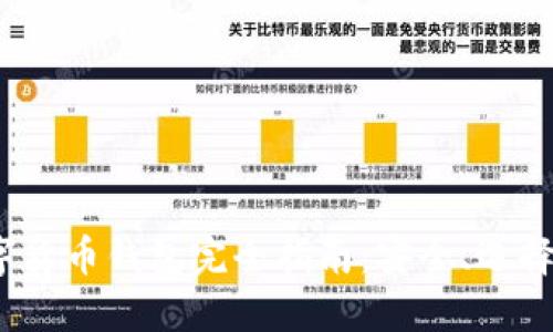 2022年數字貨幣錢(qián)包完全指南：安全、選擇與使用技巧