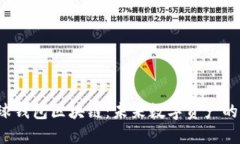 探索9號星球錢(qián)包區塊鏈：