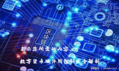 表示您所需的內容。數字