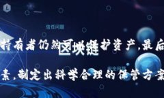   多重加密錢(qián)包的優(yōu)勢與選