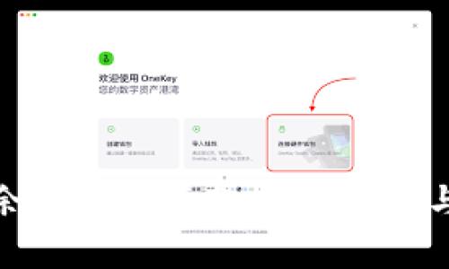 數字錢(qián)包余額轉出指南：簡(jiǎn)單步驟與注意事項