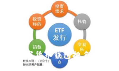 2023年印度數字貨幣錢(qián)包排名及發(fā)展趨勢分析