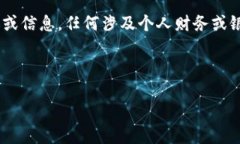 請您注意：以下內容為生