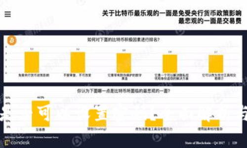 抖音錢(qián)包是否可以設置密碼？全面解析與用戶(hù)指南