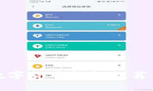 歐洲數字貨幣錢(qián)包推薦與分析