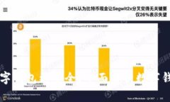 用什么數字錢(qián)包更安全？