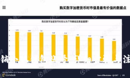 如何注銷(xiāo)小狐錢(qián)包賬號：詳細步驟與注意事項