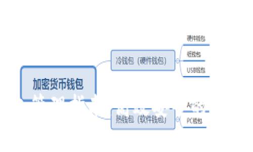 區塊鏈錢(qián)包管理指南：高效安全的數字資產(chǎn)管理