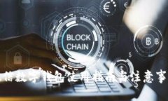 微信數字錢(qián)包使用指南與