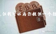 提醒：由于字數的限制，