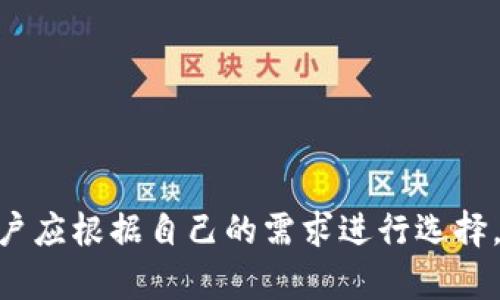 由于平臺限制，無(wú)法直接插入所需格式的標簽。但我可以提供你想要的內容。

### 
加密錢(qián)包排名前十名品牌及詳情

### 關(guān)鍵詞：
加密錢(qián)包, 錢(qián)包排行榜, 數字貨幣

---

## 加密錢(qián)包排名前十名品牌及詳情

在數字貨幣的飛速發(fā)展中，加密錢(qián)包的使用愈加廣泛。加密錢(qián)包不僅使用戶(hù)能夠存儲、接收和發(fā)送數字貨幣，還能保證資產(chǎn)的安全性。因此，選擇一款合適的加密錢(qián)包尤為重要。以下是當前市面上排名前十的加密錢(qián)包品牌。

### 1. Coinbase Wallet

Coinbase Wallet 是一家知名的數字貨幣交易平臺，提供用戶(hù)友好的錢(qián)包服務(wù)。用戶(hù)可以存儲多種加密資產(chǎn)，并擁有私鑰控制權，確保了資產(chǎn)的安全性。

#### 功能與特點(diǎn)
- **用戶(hù)界面友好**：適合新手用戶(hù)。
- **多幣種支持**：支持多種主流數字貨幣。
- **安全性高**：用戶(hù)完全掌握私鑰。

### 2. Binance Smart Chain Wallet

作為全球最大的加密交易所之一，Binance 提供的智能鏈錢(qián)包支持多種代幣。用戶(hù)可以輕松地進(jìn)行交易和資產(chǎn)管理。

#### 功能與特點(diǎn)
- **高流動(dòng)性**：用戶(hù)可以快速交易。
- **廣泛的支持幣種**：支持大量的加密貨幣。
- **集成了交易所功能**：方便用戶(hù)進(jìn)行交易。

### 3. Trust Wallet

Trust Wallet 是 Binance 旗下的自托管錢(qián)包，支持各種加密貨幣及代幣。它開(kāi)源且支持 DApp，增強了用戶(hù)的使用體驗。

#### 功能與特點(diǎn)
- **開(kāi)源軟件**：提高了透明度和信任度。
- **DApp 瀏覽器**：用戶(hù)可直接使用去中心化應用。

### 4. Ledger Nano S/X

Ledger 是硬件錢(qián)包界的領(lǐng)導者，提供高度安全的離線(xiàn)存儲解決方案。Nano S 和 Nano X 是其主打產(chǎn)品，支持多種數字貨幣。

#### 功能與特點(diǎn)
- **安全性極高**：私鑰離線(xiàn)存儲，幾乎免于網(wǎng)絡(luò )攻擊。
- **多幣種支持**：兼容多個(gè)主流數字貨幣。

### 5. Exodus

Exodus 是一個(gè)用戶(hù)友好的桌面和移動(dòng)錢(qián)包，提供了很好的用戶(hù)體驗和多種加密貨幣的支持。

#### 功能與特點(diǎn)
- **美觀(guān)的用戶(hù)界面**：，讓用戶(hù)輕松管理資產(chǎn)。
- **內置交易功能**：用戶(hù)可以直接在錢(qián)包中交易。

### 6. Trezor

Trezor 是首款比特幣硬件錢(qián)包，其將安全性放在首位。機身小巧，非常適合隨身攜帶。

#### 功能與特點(diǎn)
- **安全性卓越**：提供高水平的加密保障。
- **多幣種支持**：兼容多種數字貨幣。

### 7. MetaMask

MetaMask 是一個(gè)瀏覽器擴展，同時(shí)也有移動(dòng)應用，主要用于以太坊及其代幣的管理。

#### 功能與特點(diǎn)
- **用戶(hù)友好**：新手易于上手。
- **去中心化**：確保用戶(hù)對私鑰的控制。

### 8. Atomic Wallet

Atomic Wallet 是一款多幣種錢(qián)包，支持去中心化交易。其操作簡(jiǎn)單且安全性高。

#### 功能與特點(diǎn)
- **去中心化存儲**：用戶(hù)擁有私鑰，安全性高。
- **多幣種支持**：支持數百種數字貨幣。

### 9. MyEtherWallet

MyEtherWallet 專(zhuān)注于以太坊和 ERC20 代幣，提供用戶(hù)完全的控制權。

#### 功能與特點(diǎn)
- **去中心化**：用戶(hù)擁有私鑰。
- **深度集成**：可與硬件錢(qián)包配合使用。

### 10. Guarda Wallet

Guarda Wallet 是一款多功能的區塊鏈錢(qián)包，支持多種資產(chǎn)并提供去中心化的服務(wù)。

#### 功能與特點(diǎn)
- **支持多種設備**：可以在桌面和移動(dòng)設備上使用。
- **用戶(hù)友好**：易于管理和使用。

## 常見(jiàn)問(wèn)題

### 問(wèn)題一：什么是加密錢(qián)包，作用是什么？

#### 定義
加密錢(qián)包是一種用于存儲、發(fā)送和接收數字貨幣的工具。

#### 操作原理
加密錢(qián)包使用一個(gè)由密鑰對構成的系統，確保了用戶(hù)對其資產(chǎn)的控制。用戶(hù)擁有私鑰，可以使用它發(fā)送資金，而公共地址則用于接收資金。

#### 作用
1. **存儲數字資產(chǎn)**：保護用戶(hù)投資。
2. **便捷交易**：快速確認和發(fā)送資金。
3. **安全保障**：提供高層次的安全性。

### 問(wèn)題二：硬件錢(qián)包與軟件錢(qián)包有何區別？

#### 硬件錢(qián)包
硬件錢(qián)包是一種物理設備，離線(xiàn)存儲用戶(hù)的私鑰。它提供了最安全的存儲方式，幾乎沒(méi)有網(wǎng)絡(luò )攻擊風(fēng)險。

#### 軟件錢(qián)包
軟件錢(qián)包是運行在計算機或手機應用上的程序，用戶(hù)可以隨時(shí)訪(fǎng)問(wèn)。但由于連接互聯(lián)網(wǎng)，存在被黑客攻擊的風(fēng)險。

#### 優(yōu)劣分析
- **硬件錢(qián)包**：安全性高但不方便，即時(shí)交易較為復雜。
- **軟件錢(qián)包**：便捷快速但安全性相對較低。

### 問(wèn)題三：如何選擇適合自己的加密錢(qián)包？

#### 關(guān)鍵因素
1. **安全性**：選擇高安全性的錢(qián)包，尤其是存儲大量資產(chǎn)時(shí)。
2. **用戶(hù)友好性**：新手用戶(hù)需關(guān)注界面的易用性。
3. **適時(shí)更新**：確保錢(qián)包定期進(jìn)行軟件更新，增強安全性。
4. **多幣種支持**：如果你投資多種數字貨幣，選擇支持多種資產(chǎn)的錢(qián)包。

#### 適合不同用戶(hù)的選擇
- 新手用戶(hù)：可以考慮 Coinbase Wallet 或 Exodus。
- 專(zhuān)業(yè)用戶(hù)：可以考慮硬件錢(qián)包如 Ledger 或 Trezor。

### 問(wèn)題四：加密錢(qián)包的安全風(fēng)險有哪些？

#### 常見(jiàn)風(fēng)險
1. **網(wǎng)絡(luò )攻擊**：軟件錢(qián)包易受到黑客感染。
2. **設備丟失或損壞**：特別是硬件錢(qián)包，如果沒(méi)有備份，資產(chǎn)可能會(huì )丟失。
3. **釣魚(yú)攻擊**：使用虛假網(wǎng)站獲取用戶(hù)私鑰。

#### 防范措施
- **開(kāi)啟雙重認證**：增強賬戶(hù)安全。
- **定期備份私鑰**：確保數據不會(huì )丟失。
- **保持軟件更新**：及時(shí)修補安全漏洞。

## 結論

選擇一個(gè)安全且適合自己的加密錢(qián)包是絕對重要的。每個(gè)錢(qián)包都有其獨特的功能與優(yōu)劣勢，用戶(hù)應根據自己的需求進(jìn)行選擇。同時(shí)，注意安全防護，確保自己的資產(chǎn)安全。
