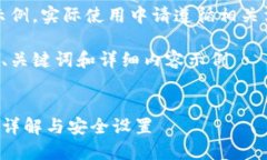 注意：以下內容僅為示例