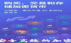 OpenAI數字錢(qián)包：安全高效的加密資產(chǎn)管理解決方
