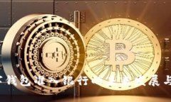  數字錢(qián)包準入銀行的未來(lái)