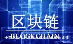 小狐錢(qián)包手機端無(wú)法查看