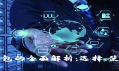 澳洲數字貨幣錢(qián)包的全面