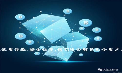 在本次內容中，我們將全面探討加密錢(qián)包WIREX的各個(gè)方面，包括其功能、優(yōu)勢、使用體驗、安全性等。我們還會(huì )解答幾個(gè)用戶(hù)關(guān)注的相關(guān)問(wèn)題，以幫助用戶(hù)更好地理解WIREX及其在加密貨幣世界中的作用。

以下是我們將要提供的內容：

全面解析WIREX加密錢(qián)包：功能、優(yōu)勢與使用體驗