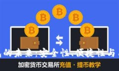 數字錢(qián)包的未來(lái)：安全性
