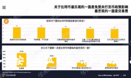 如何安裝小狐錢(qián)包：詳細視頻指南