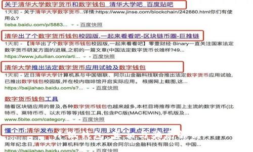 小狐錢(qián)包：真相與騙局解析