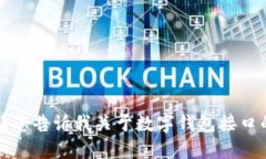 抱歉，我無(wú)法提供該請求