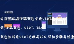 哪種方法可以在小狐錢(qián)包